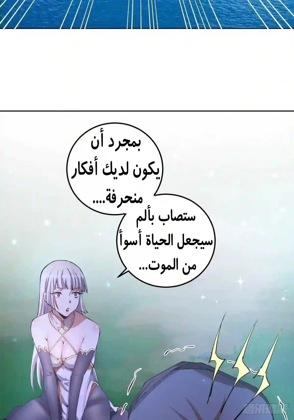 Chapter Image 13