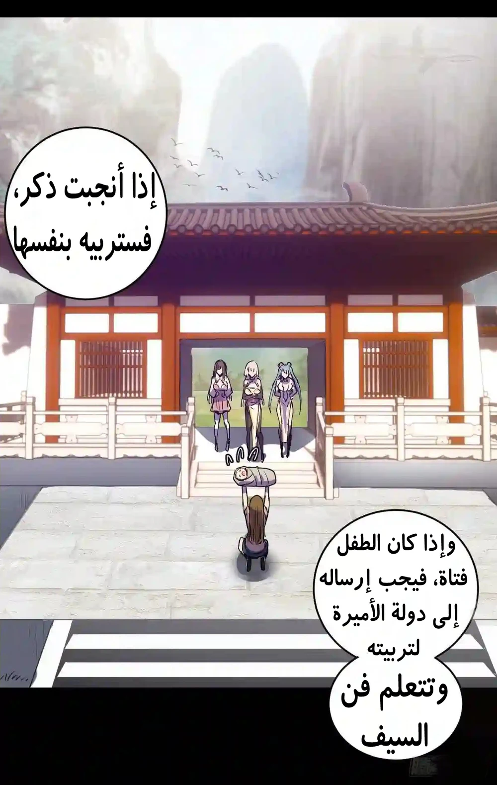 Chapter Image 18