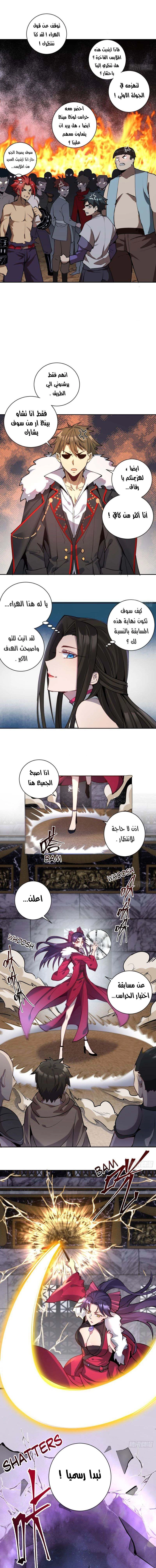 Chapter Image 11
