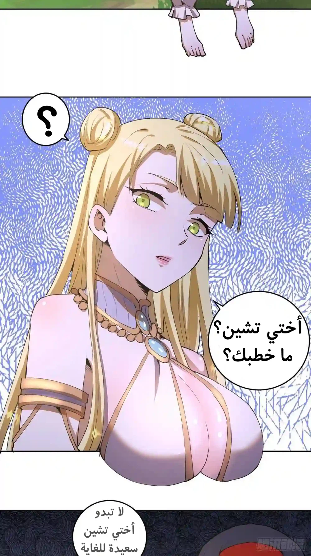 Chapter Image 13