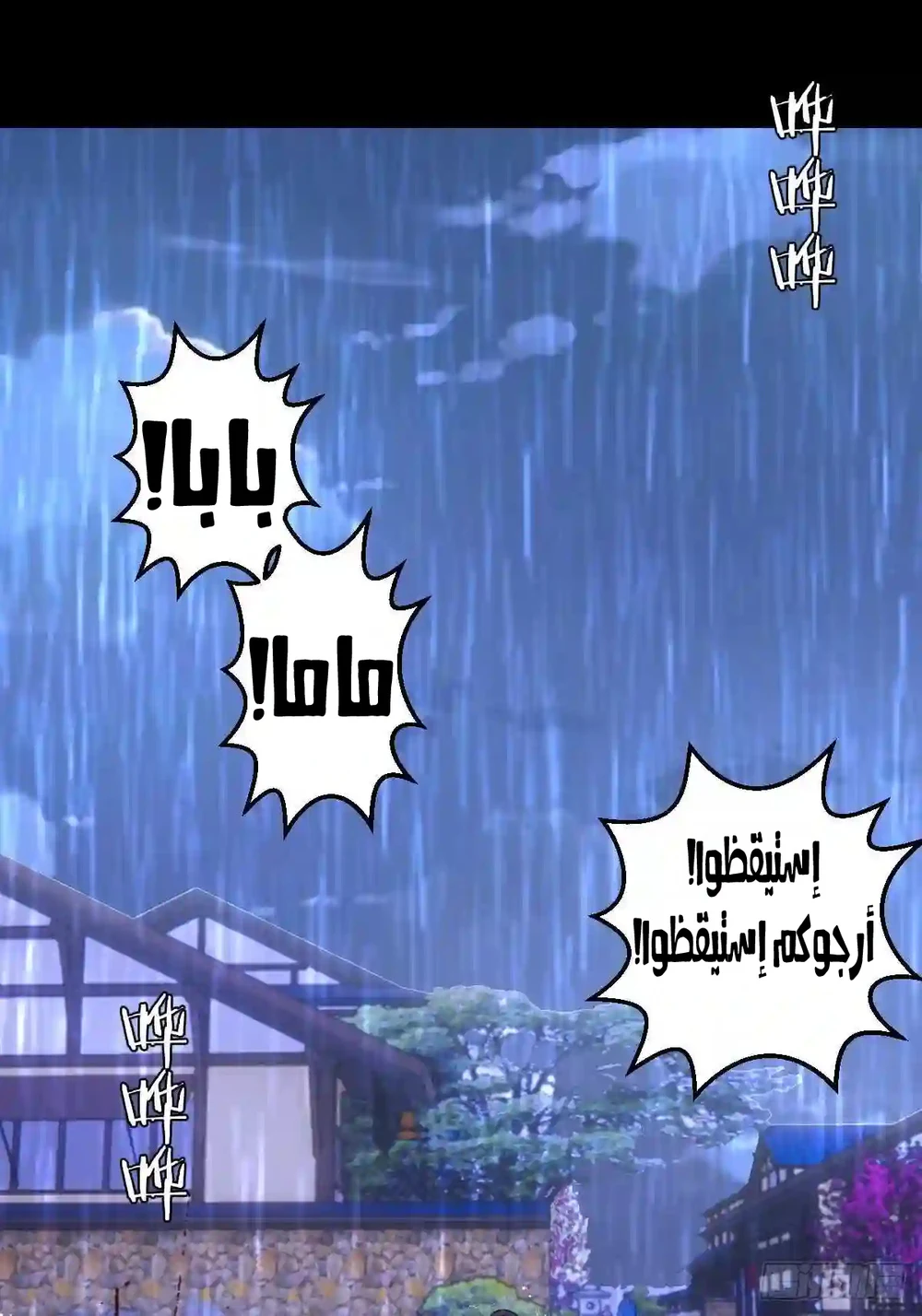Chapter Image 18