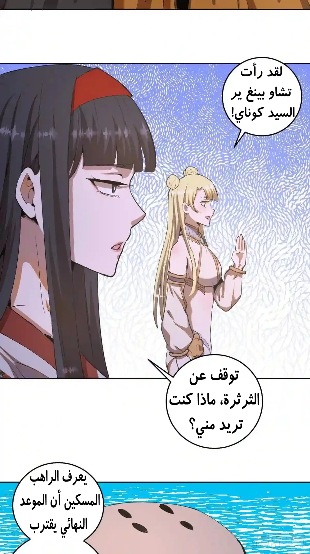 Chapter Image 25