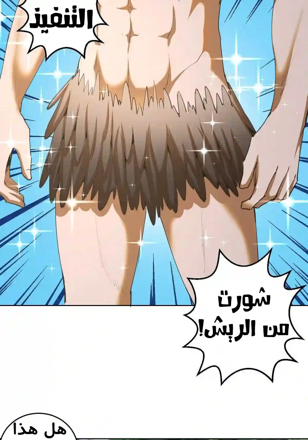 Chapter Image 28