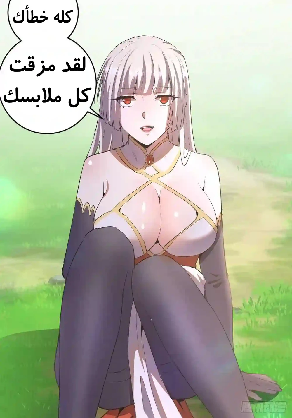Chapter Image 30