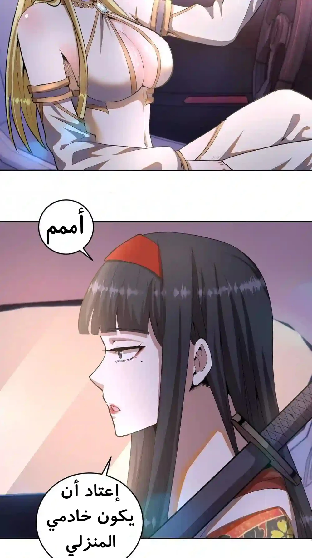 Chapter Image 7