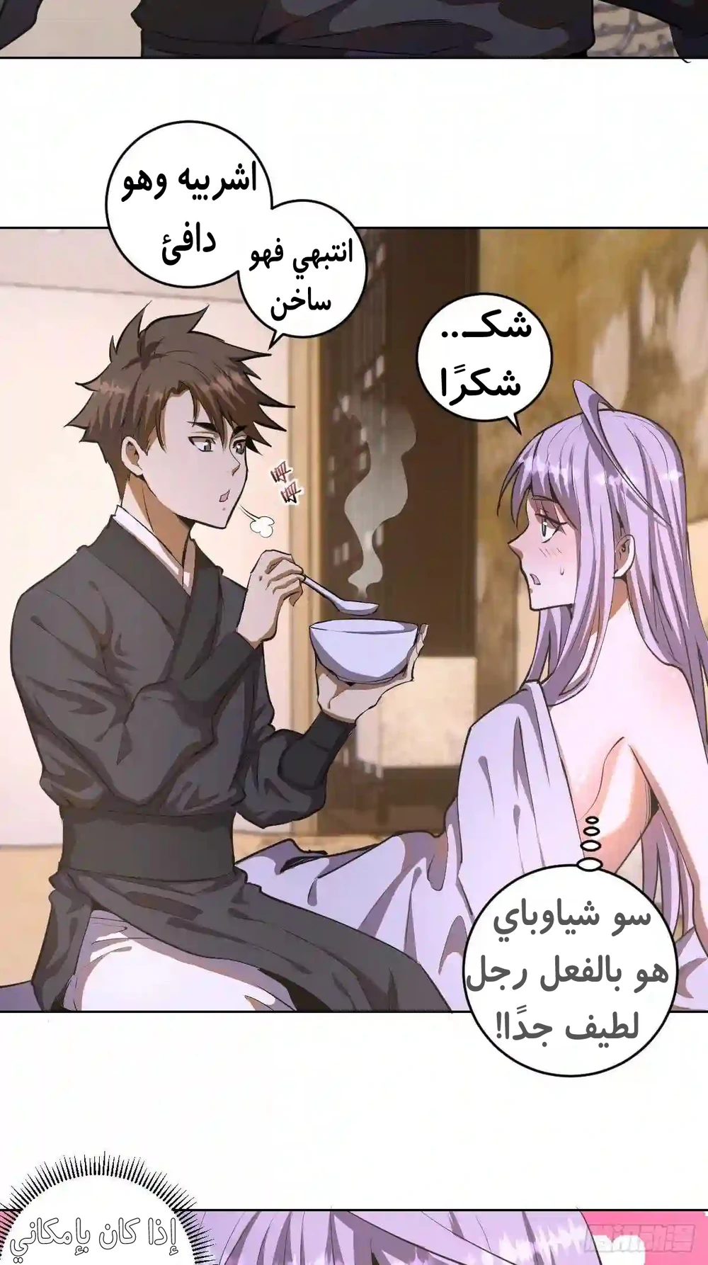 Chapter Image 14