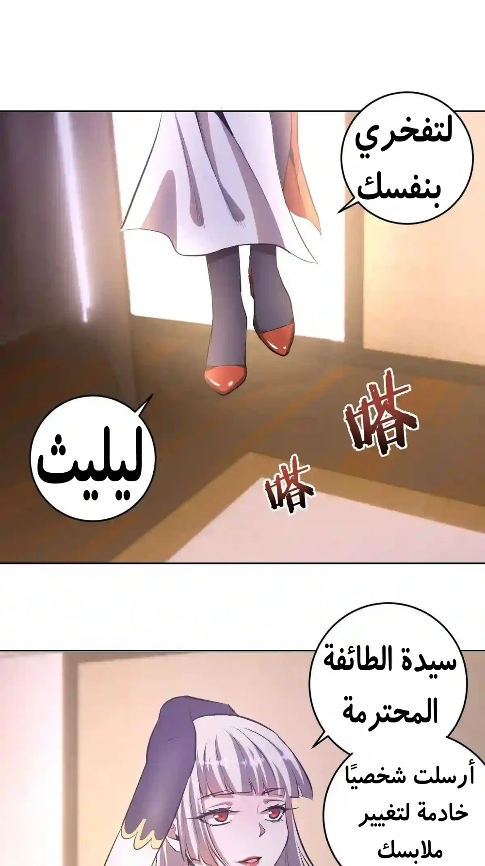 Chapter Image 26