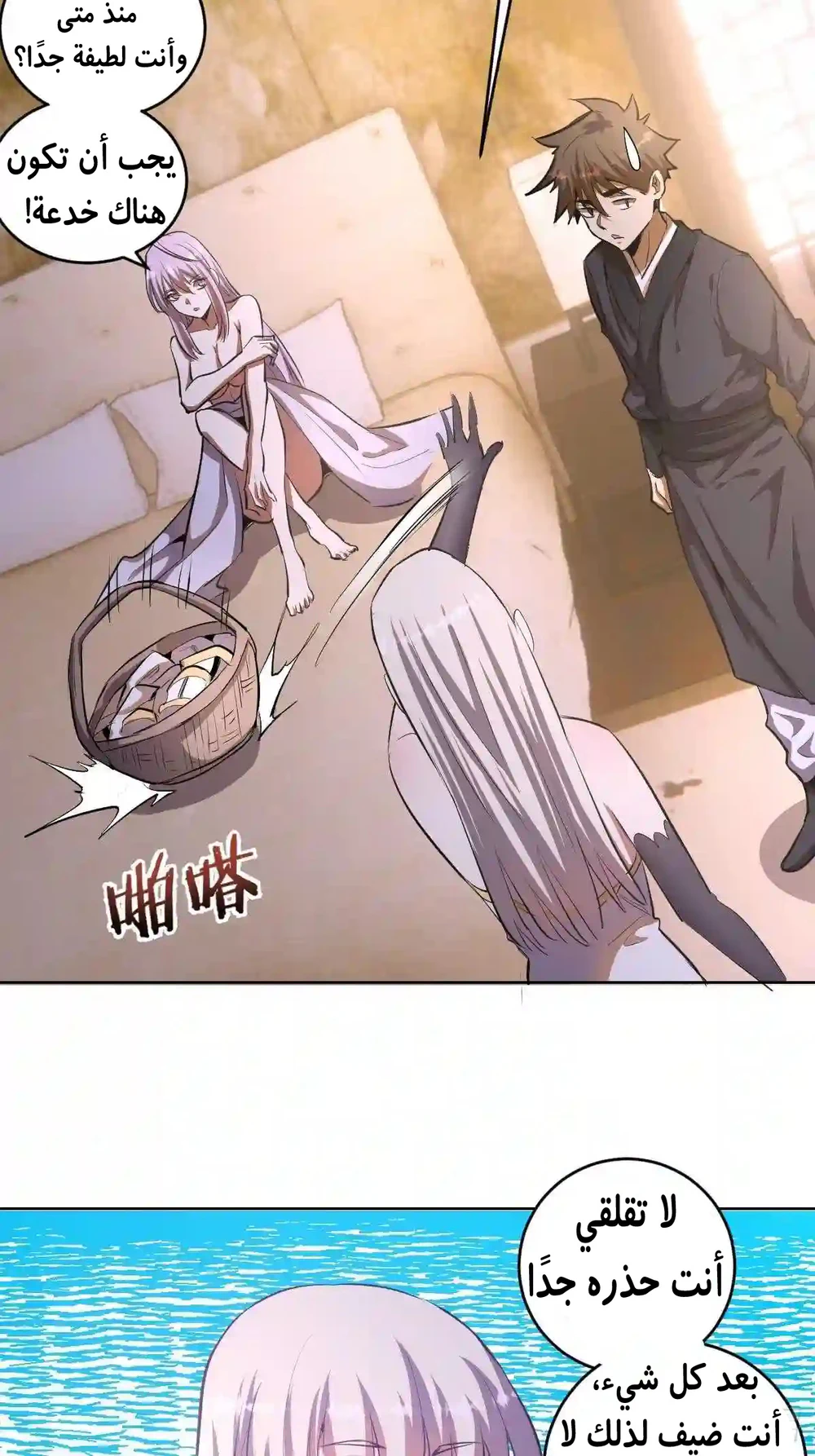 Chapter Image 28