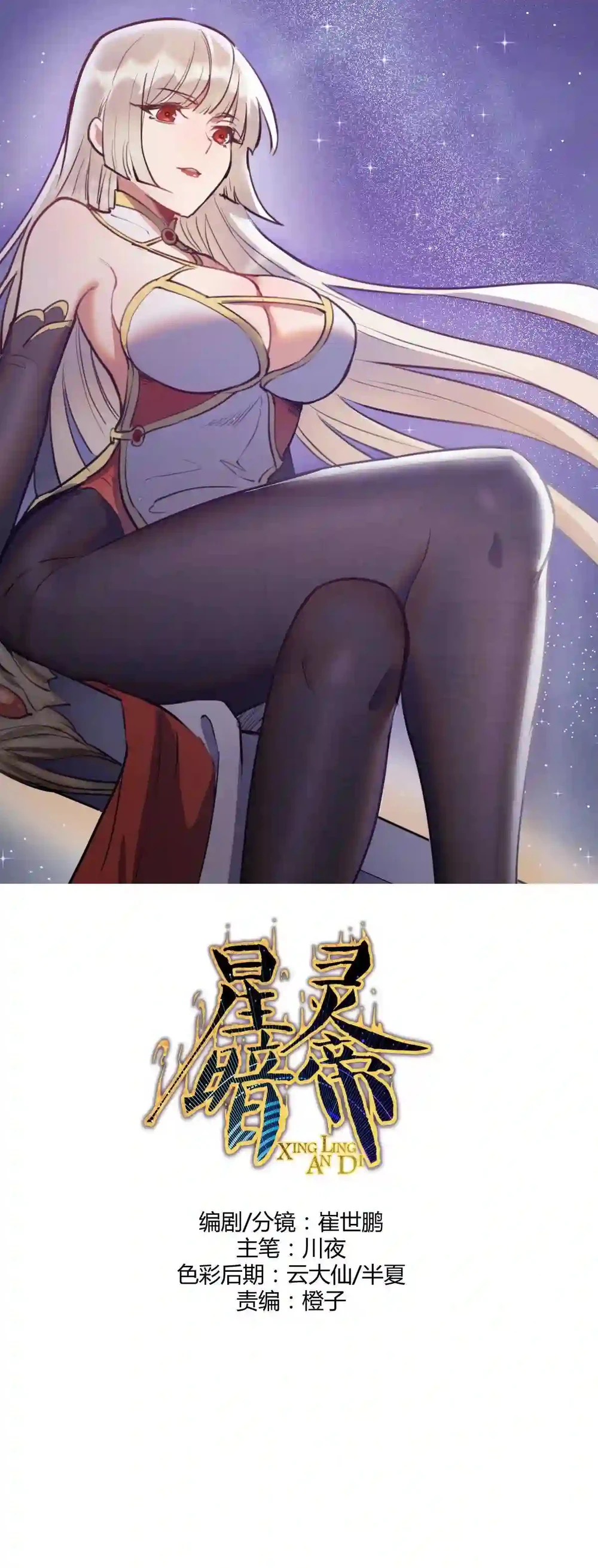 Chapter Image 2