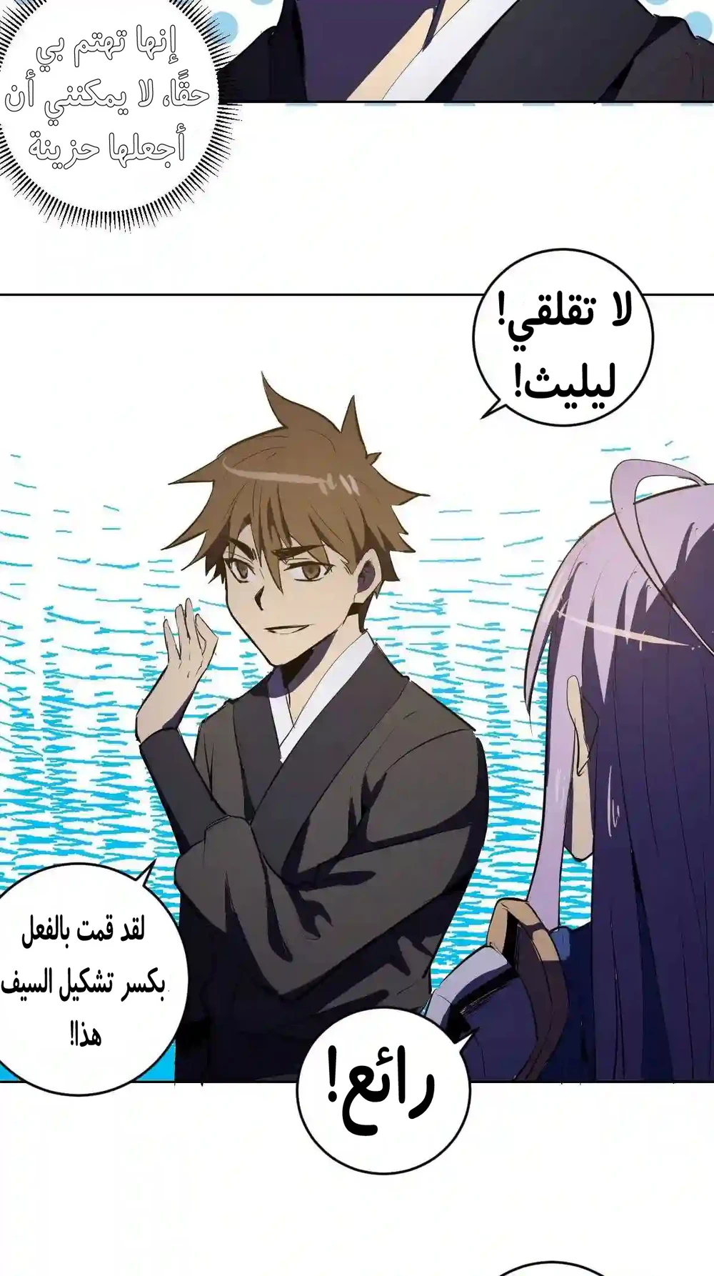 Chapter Image 34
