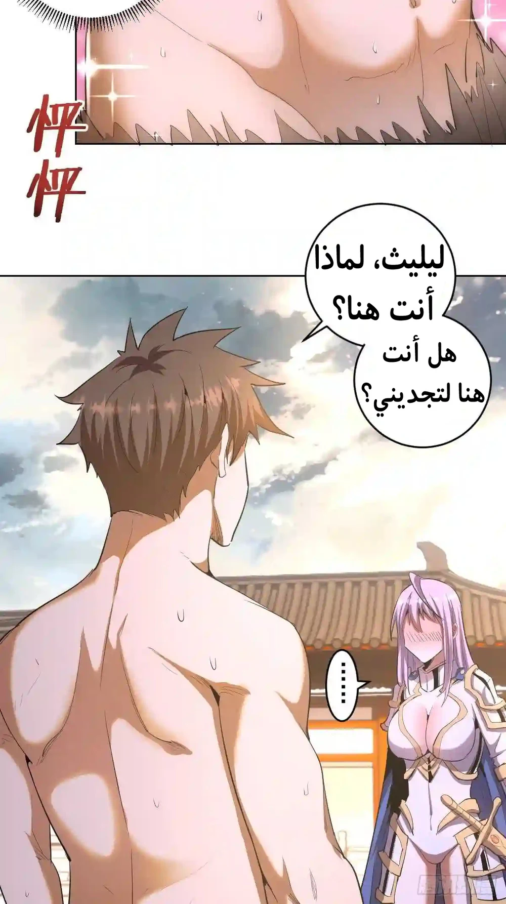 Chapter Image 5