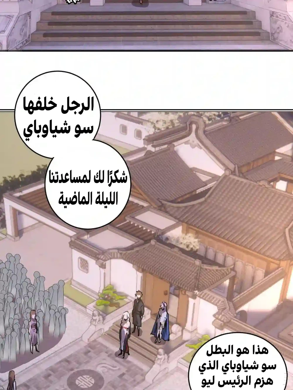 Chapter Image 11