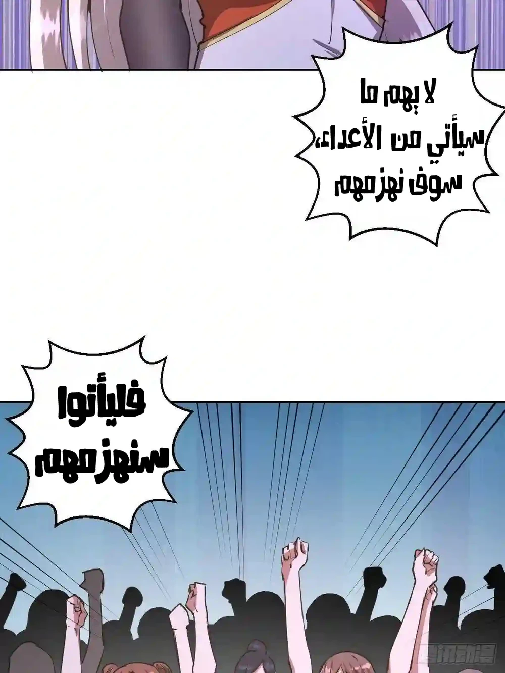 Chapter Image 18