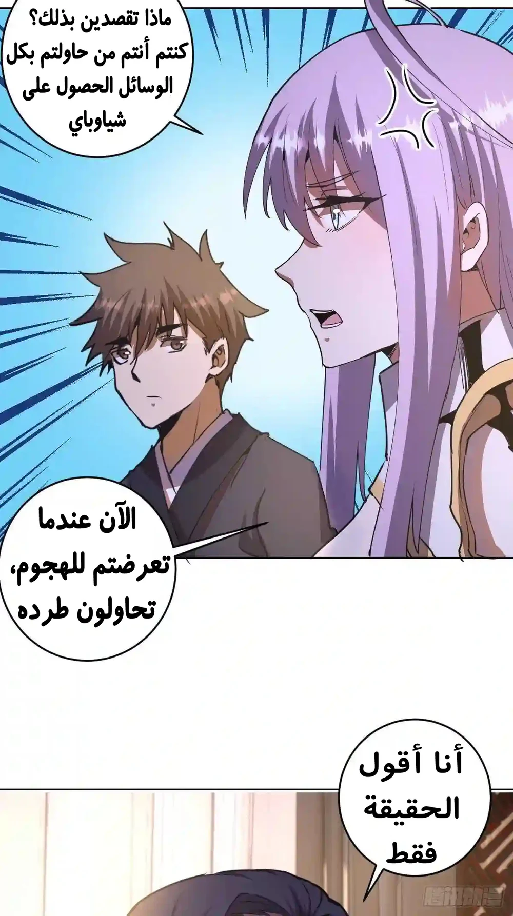 Chapter Image 43