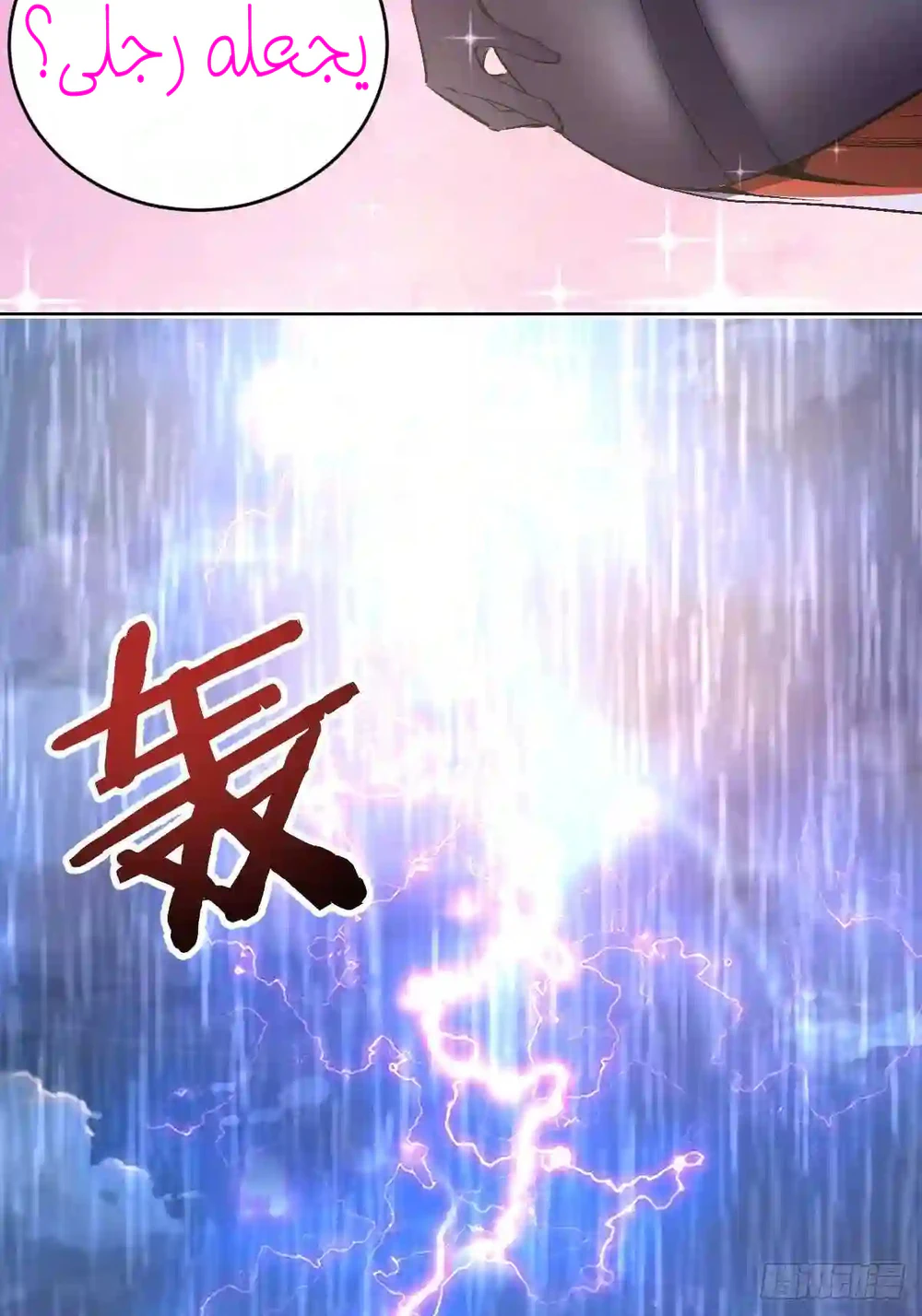 Chapter Image 16
