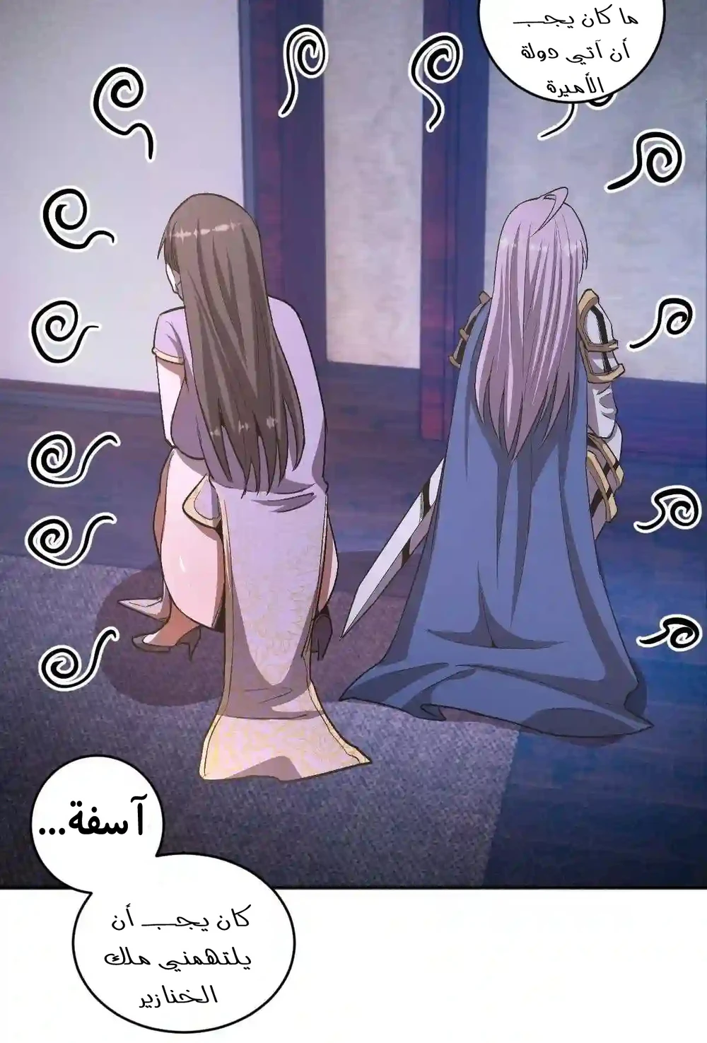 Chapter Image 21