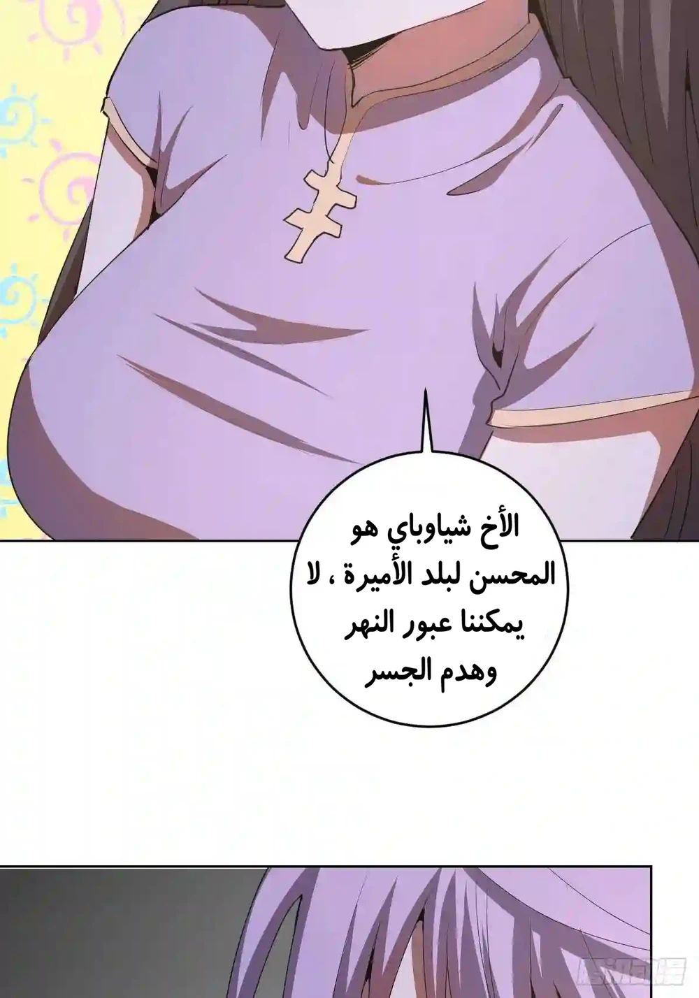 Chapter Image 6