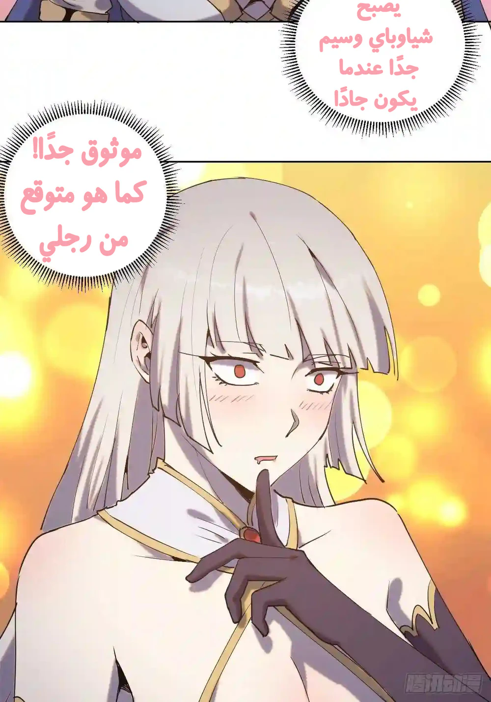 Chapter Image 45