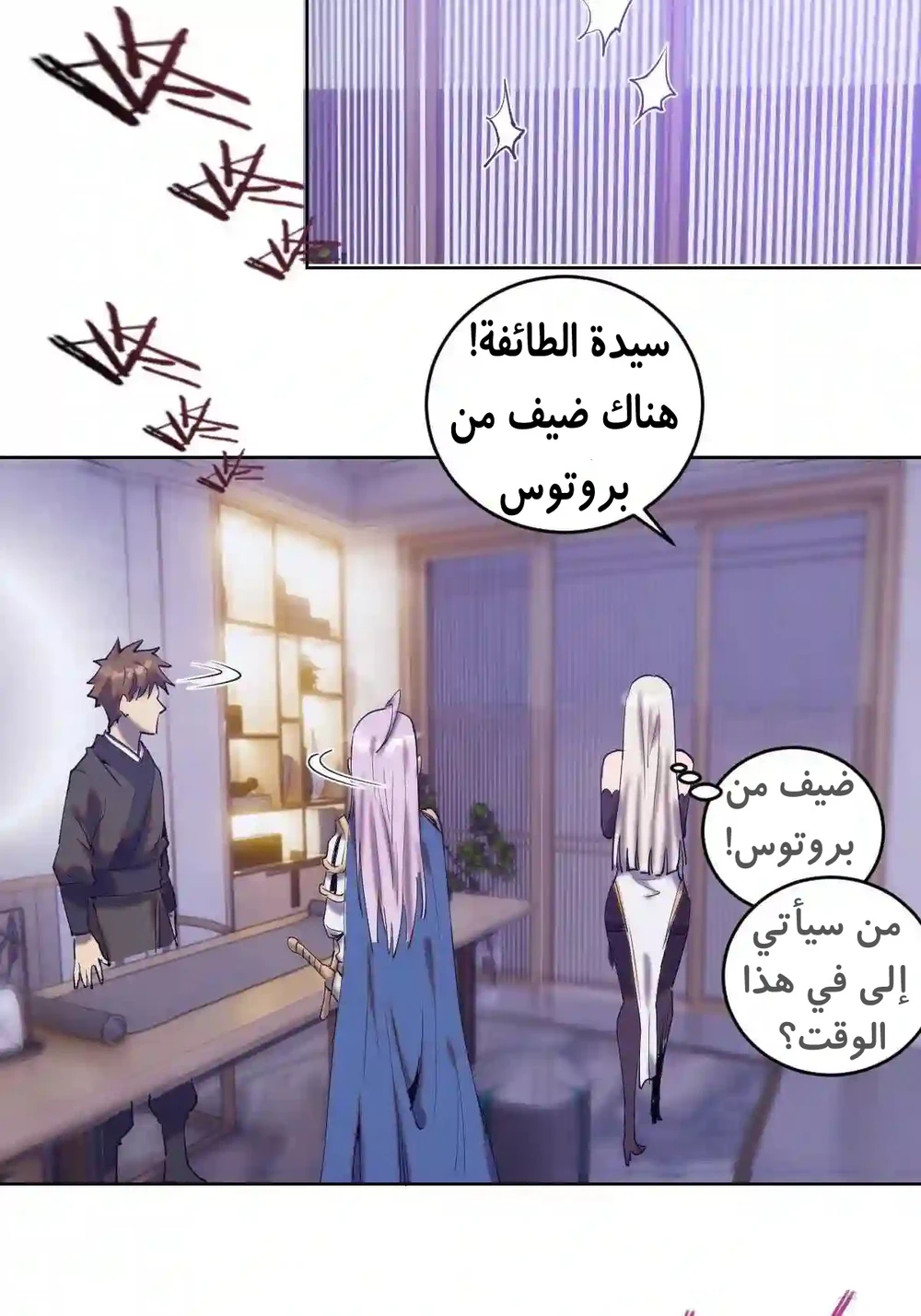 Chapter Image 47