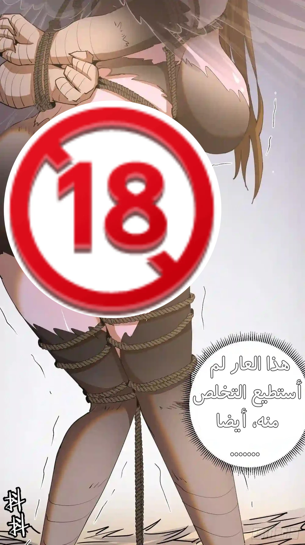 Chapter Image 6