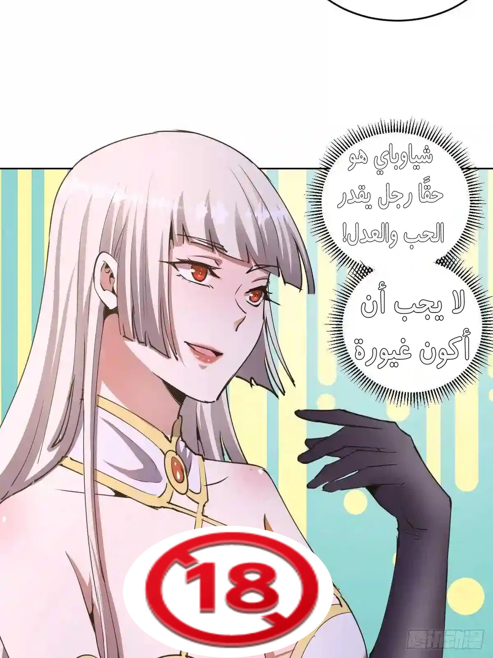 Chapter Image 17