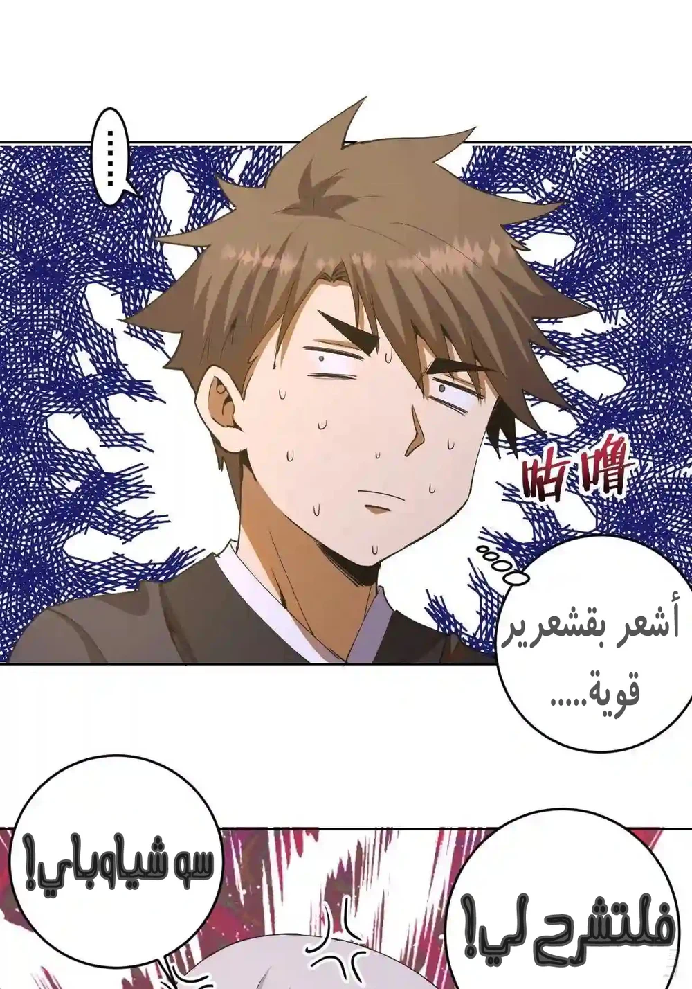 Chapter Image 27