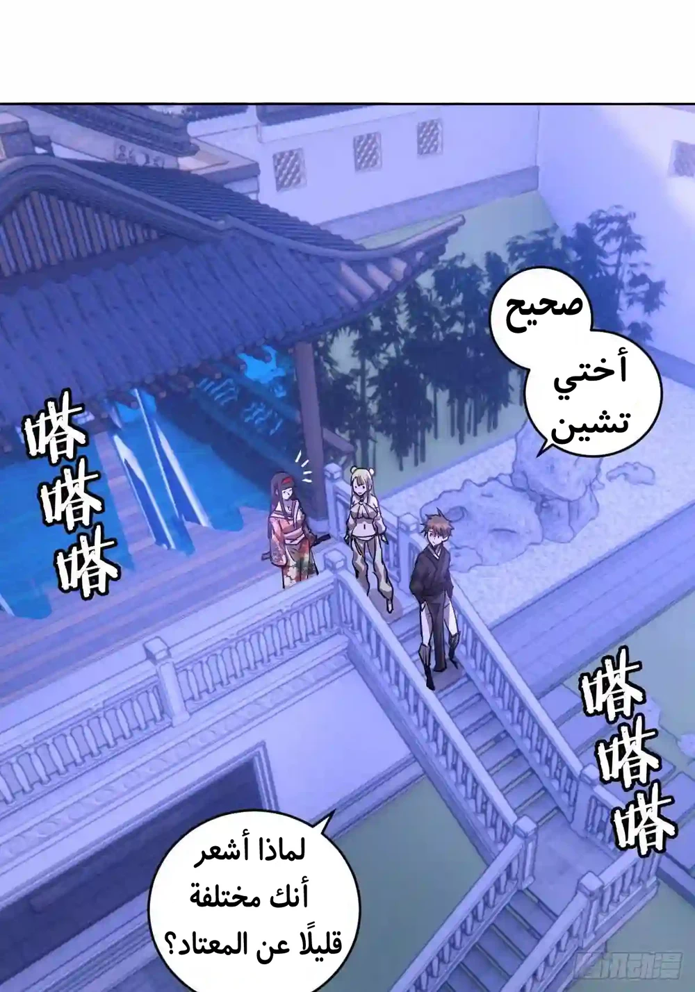 Chapter Image 33