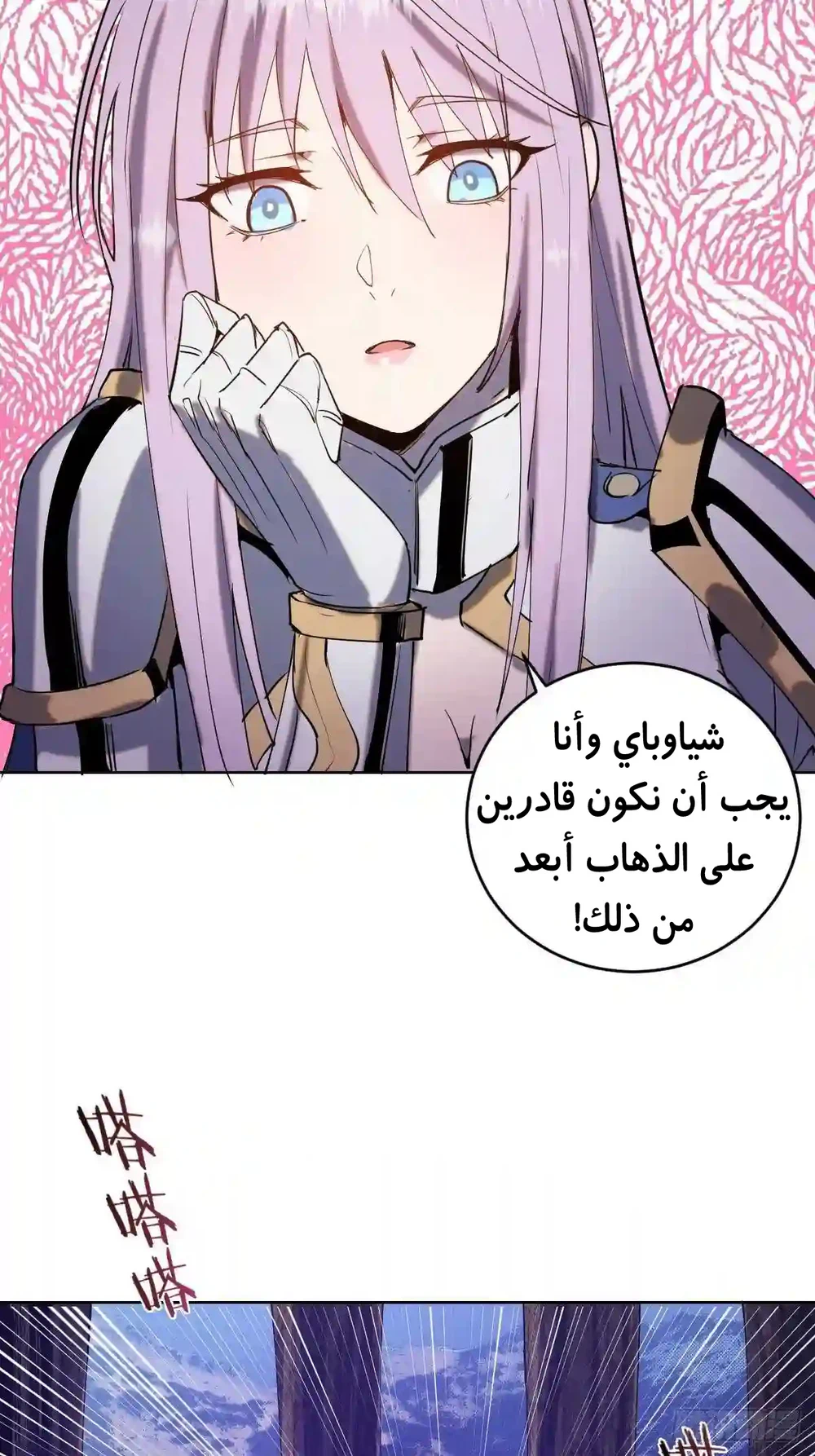 Chapter Image 41