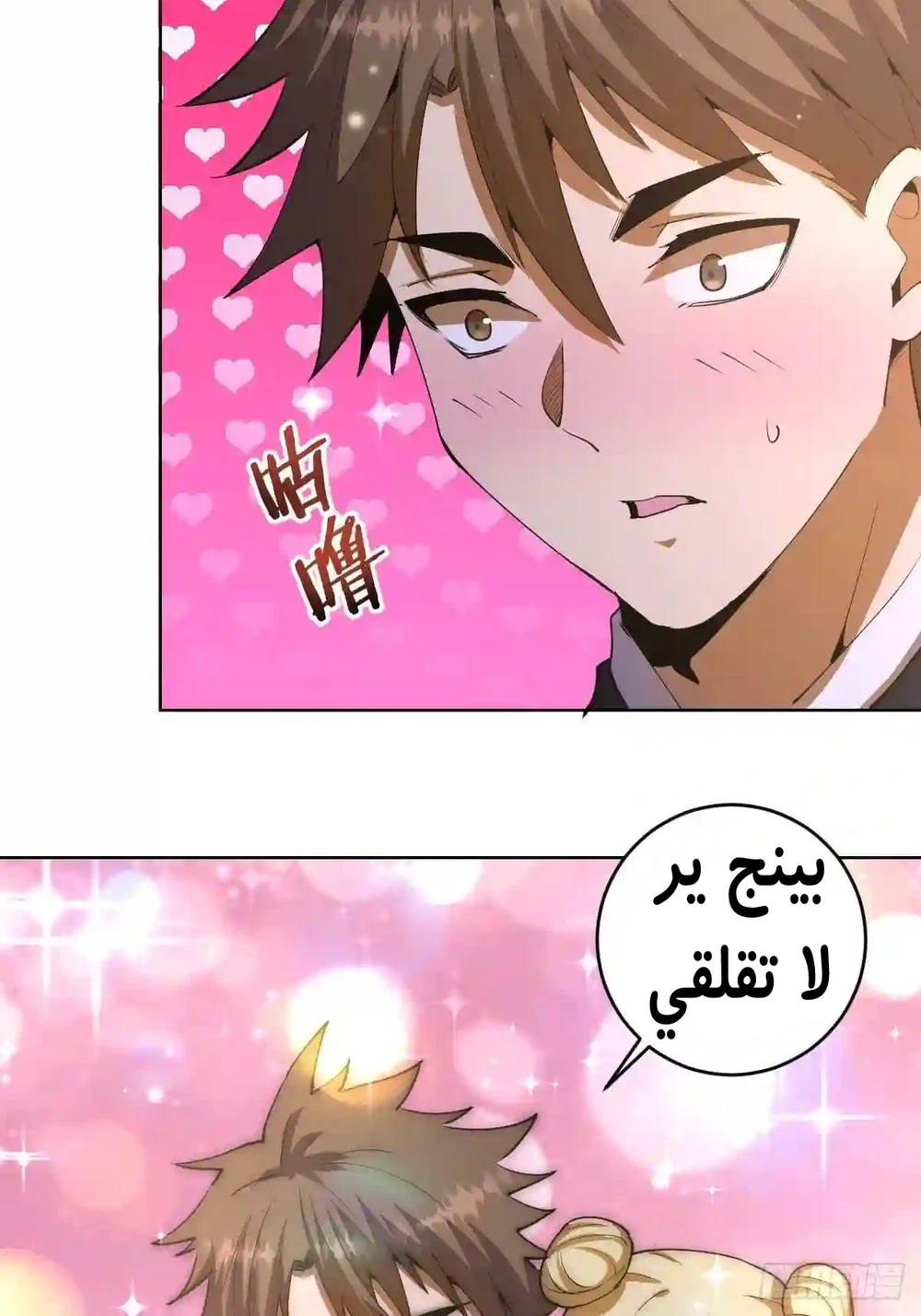 Chapter Image 4