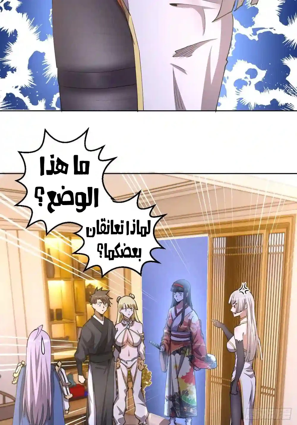 Chapter Image 7