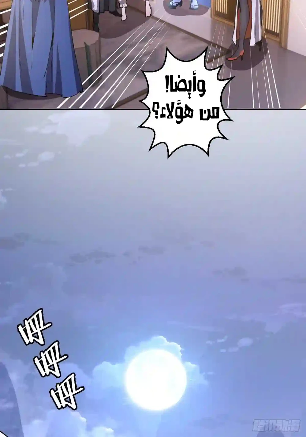Chapter Image 8