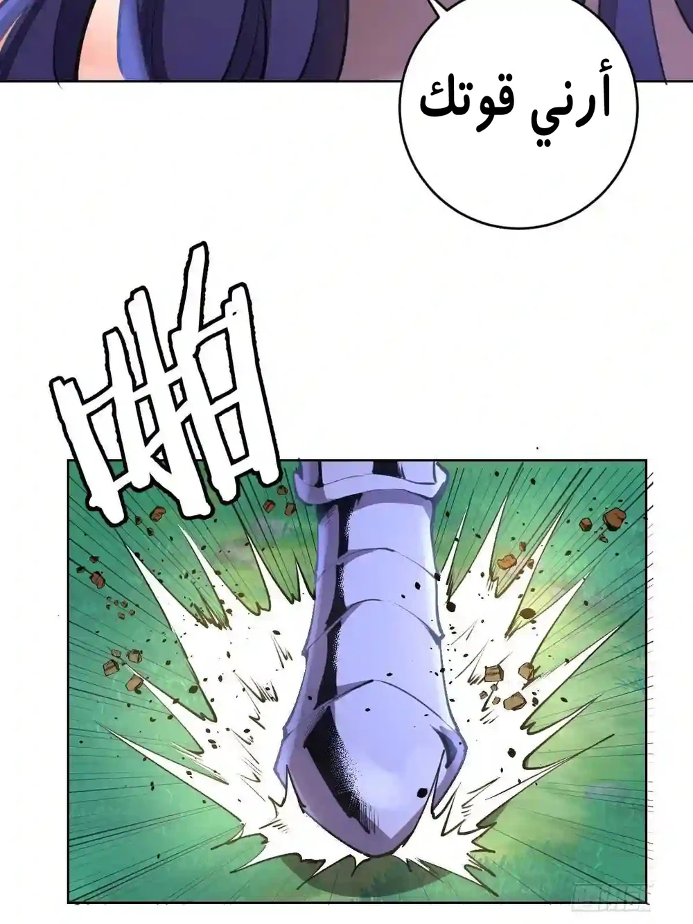 Chapter Image 16