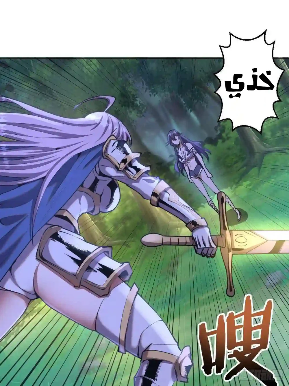 Chapter Image 17