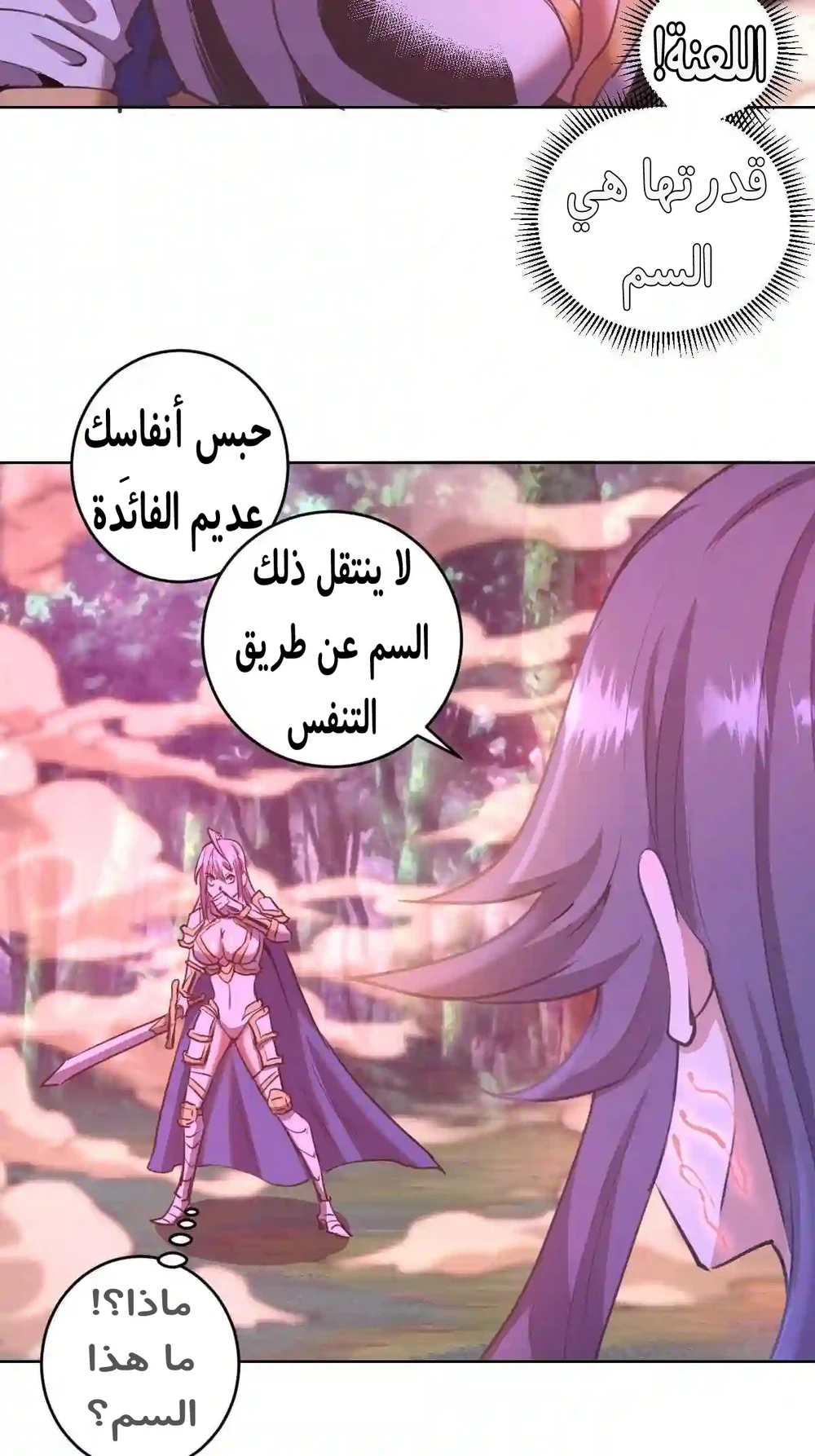 Chapter Image 29