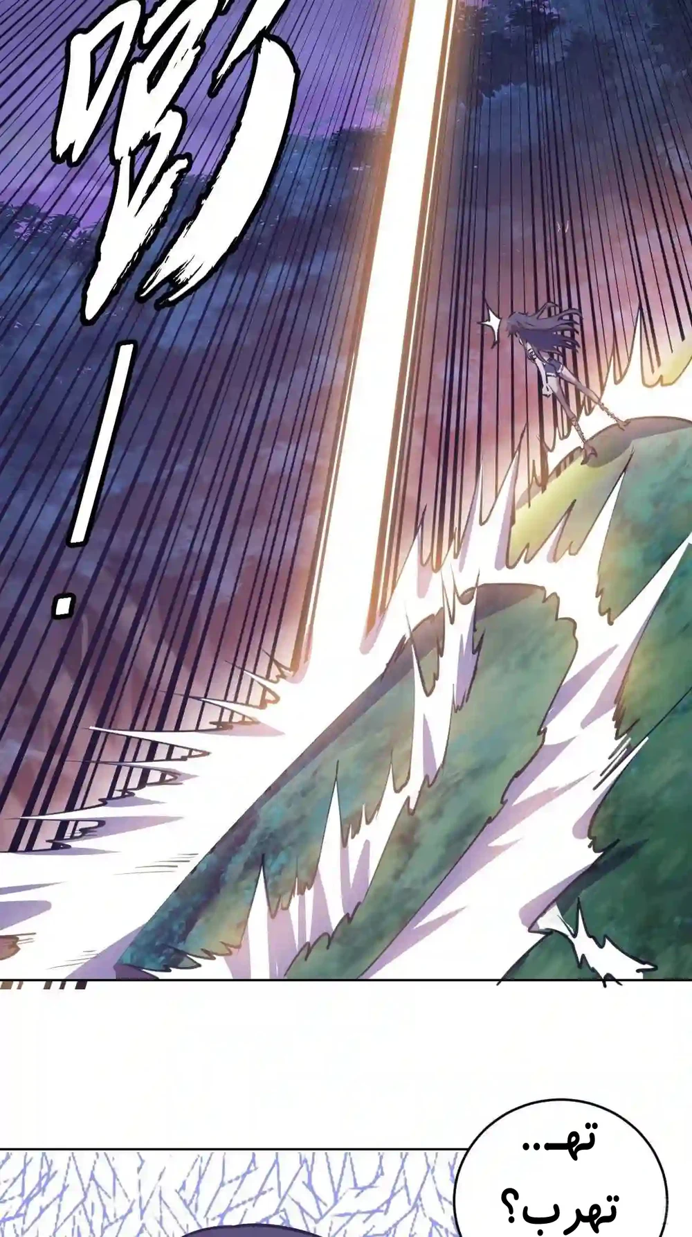 Chapter Image 40