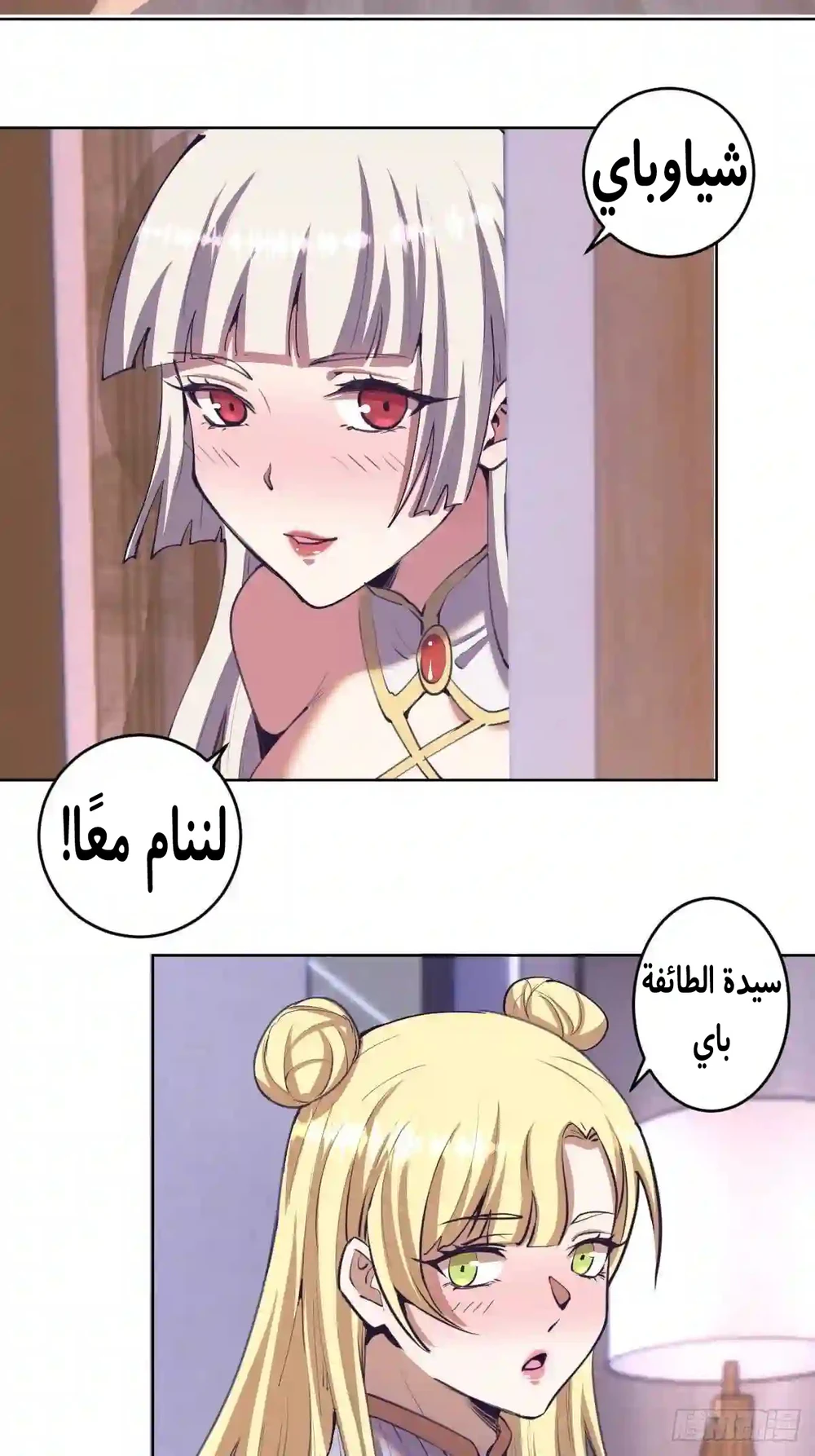 Chapter Image 10