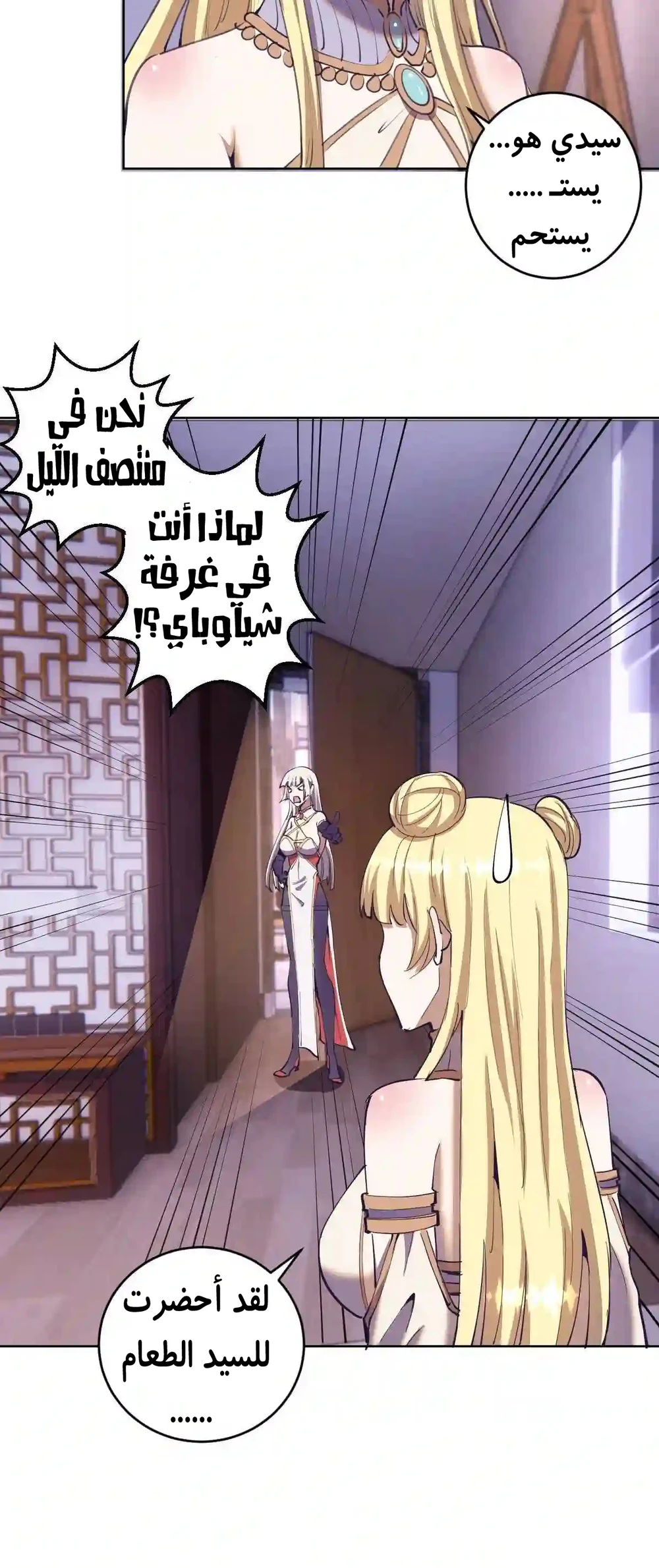 Chapter Image 11