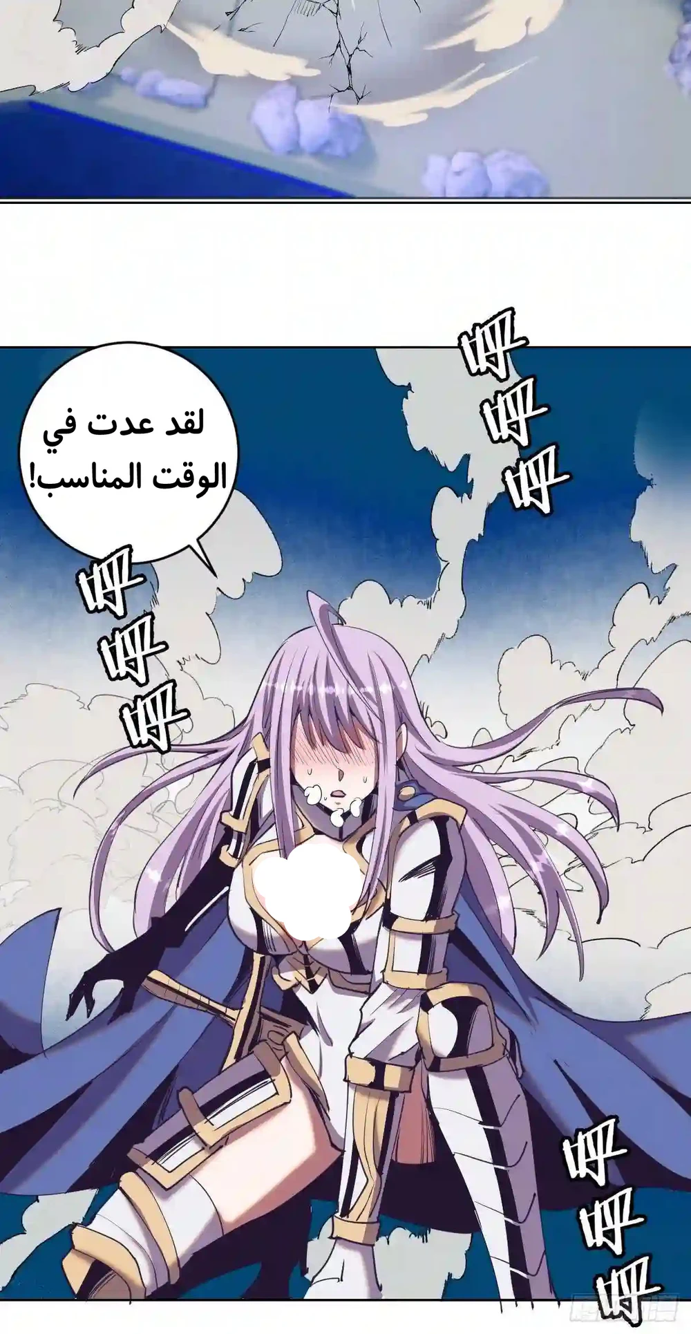 Chapter Image 16
