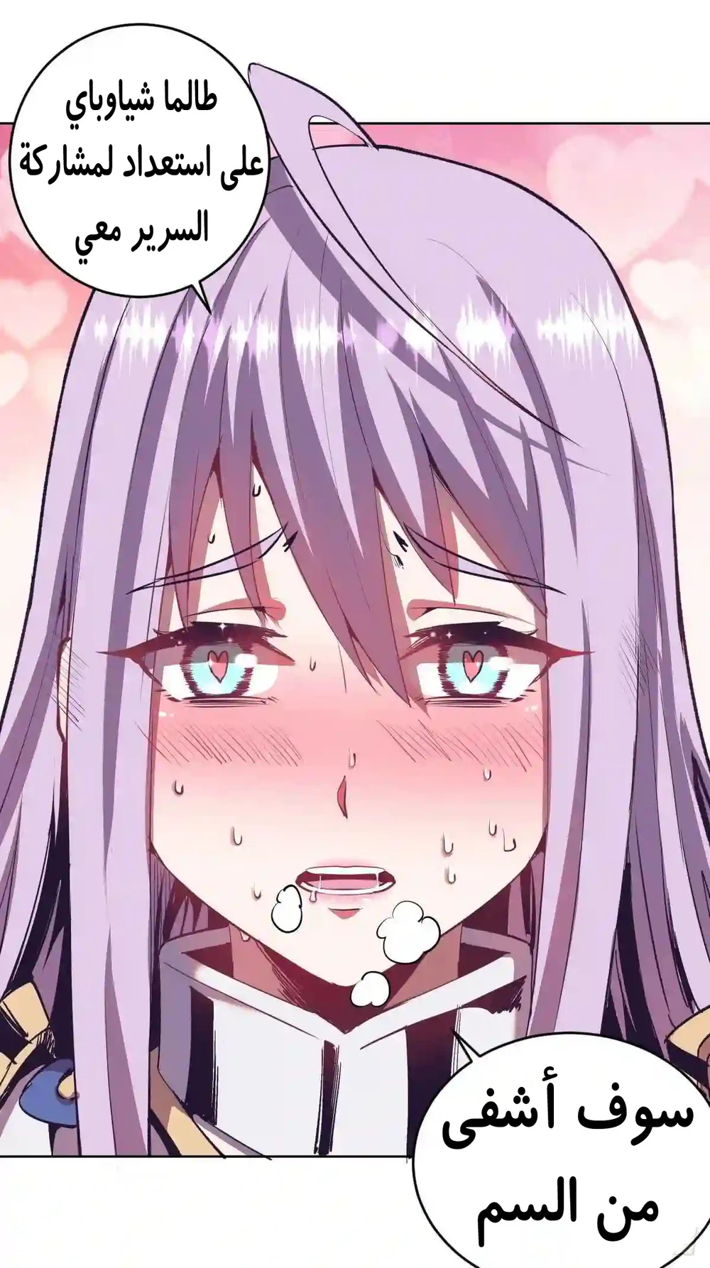 Chapter Image 17