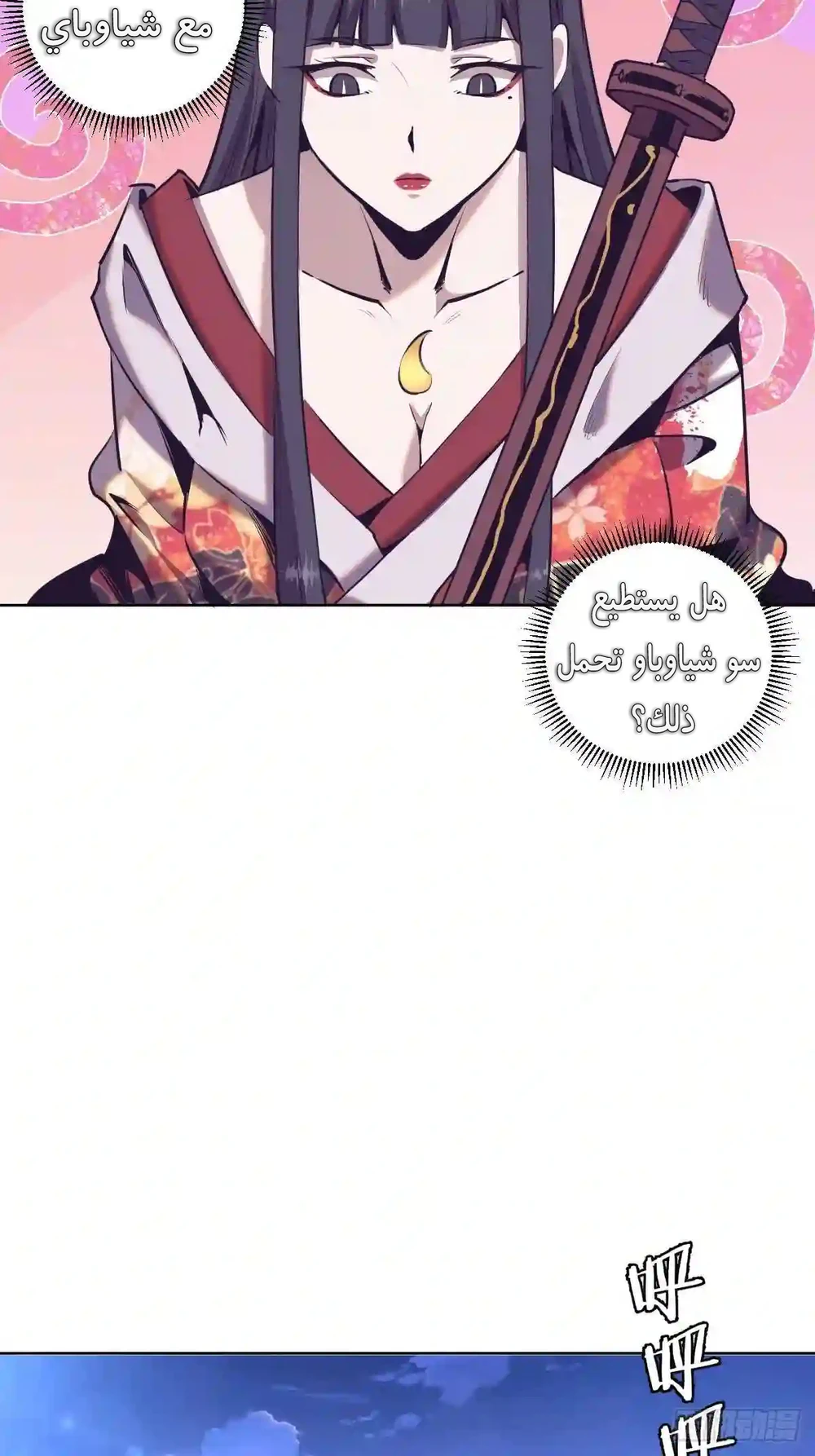 Chapter Image 19