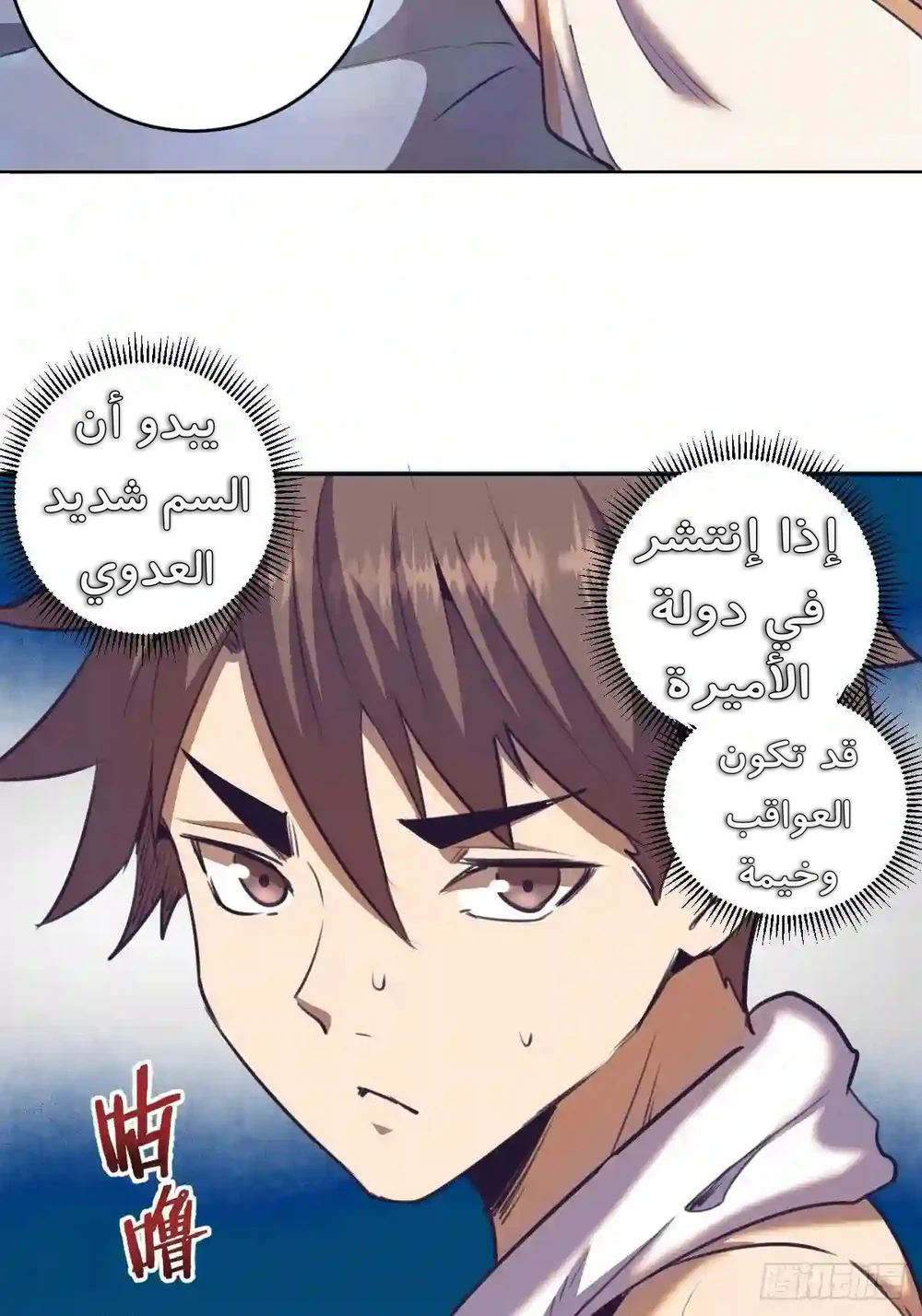 Chapter Image 11