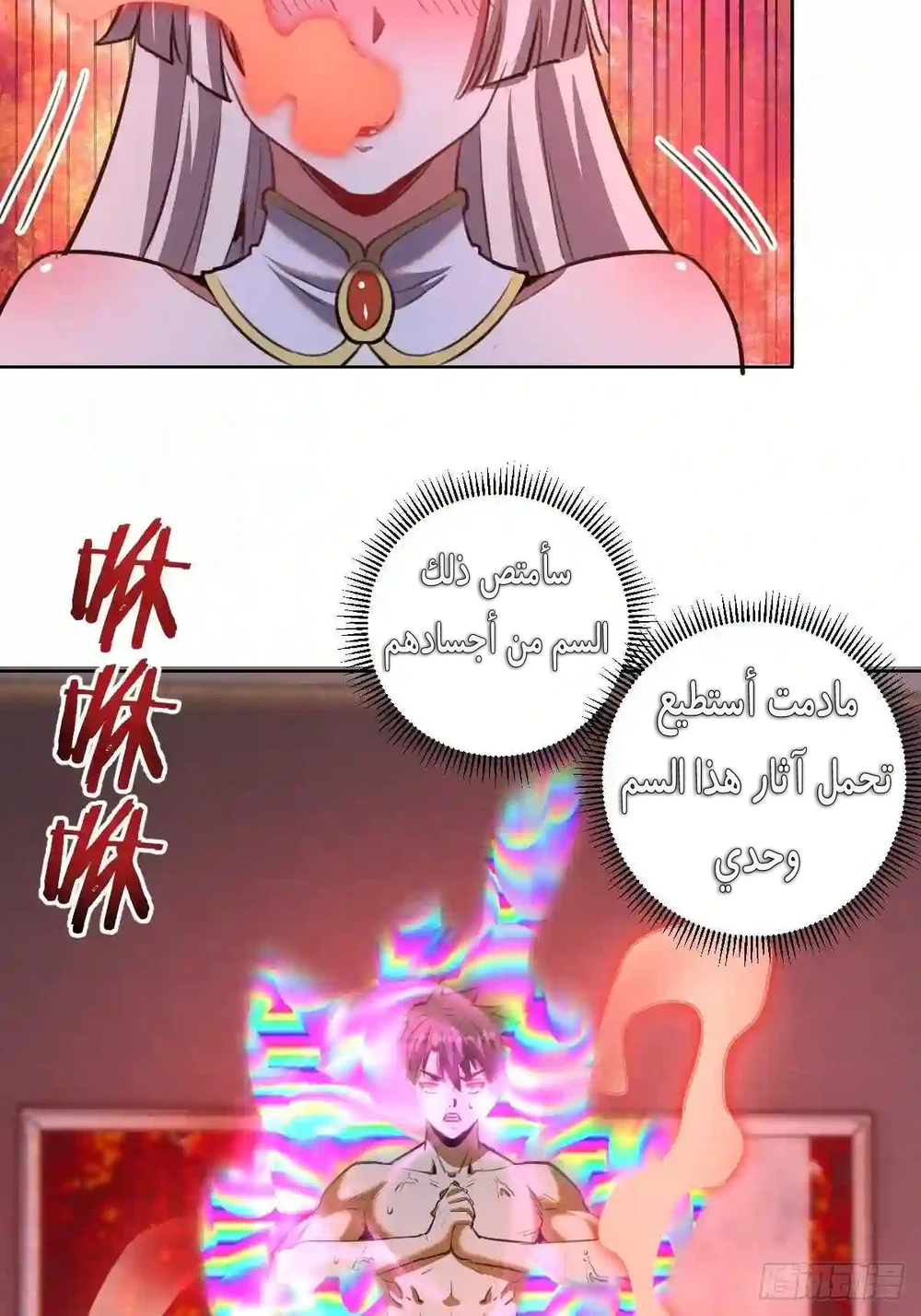 Chapter Image 18