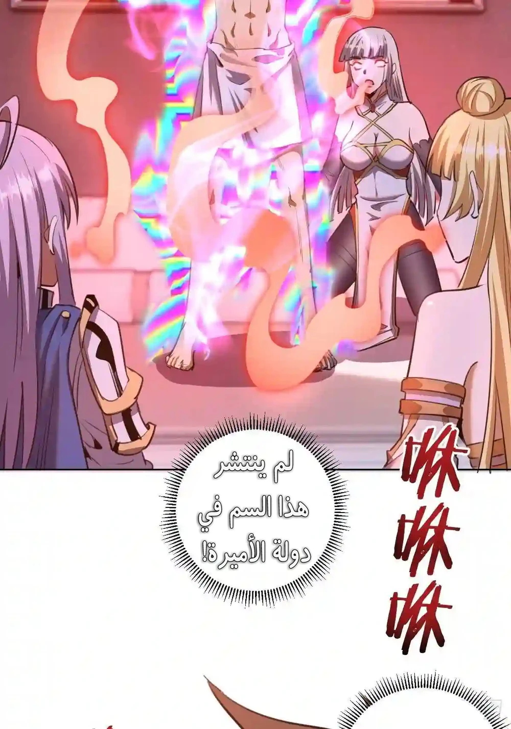Chapter Image 19