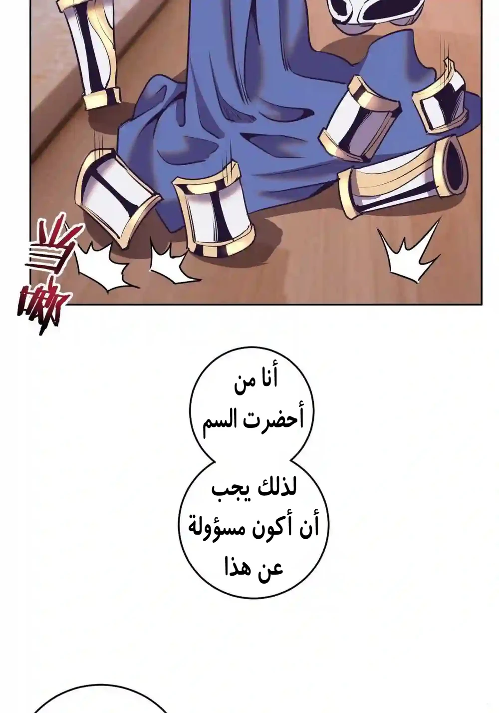 Chapter Image 34