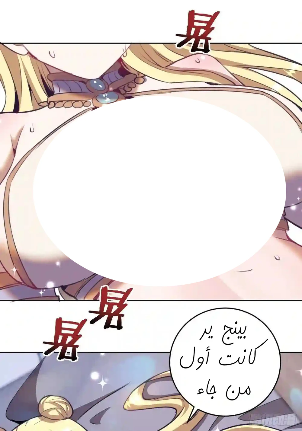 Chapter Image 9