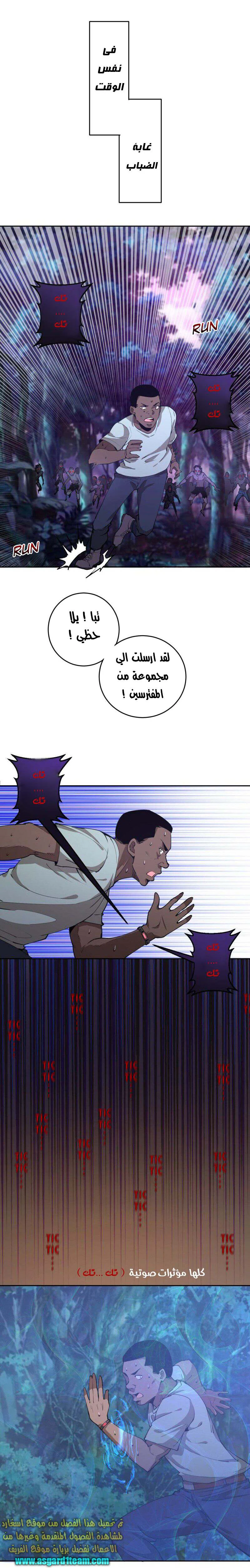 Chapter Image 13