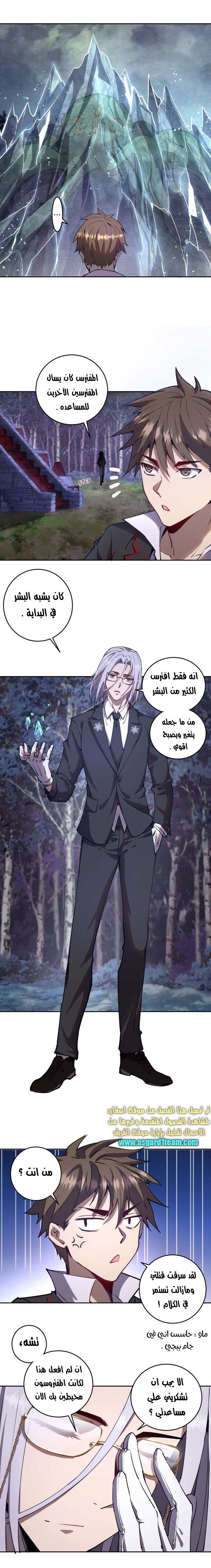 Chapter Image 11