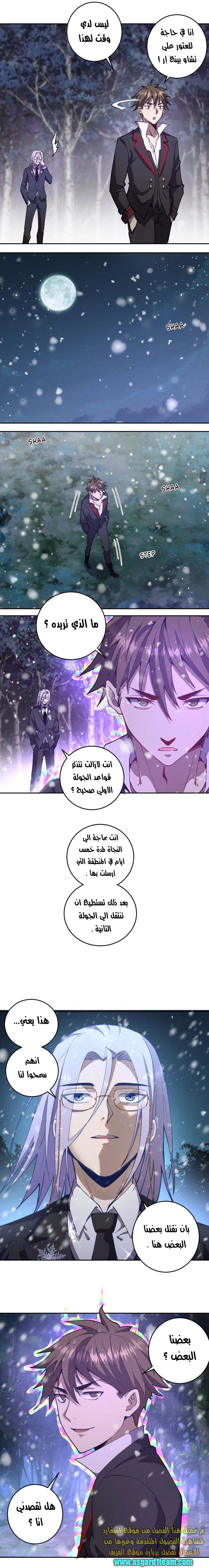 Chapter Image 12