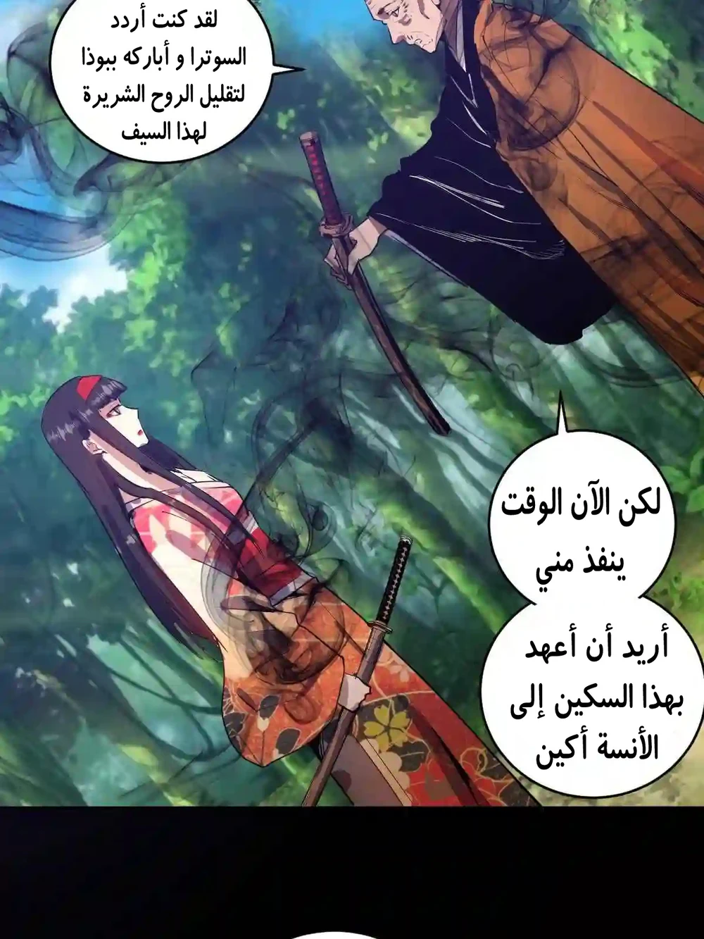 Chapter Image 11