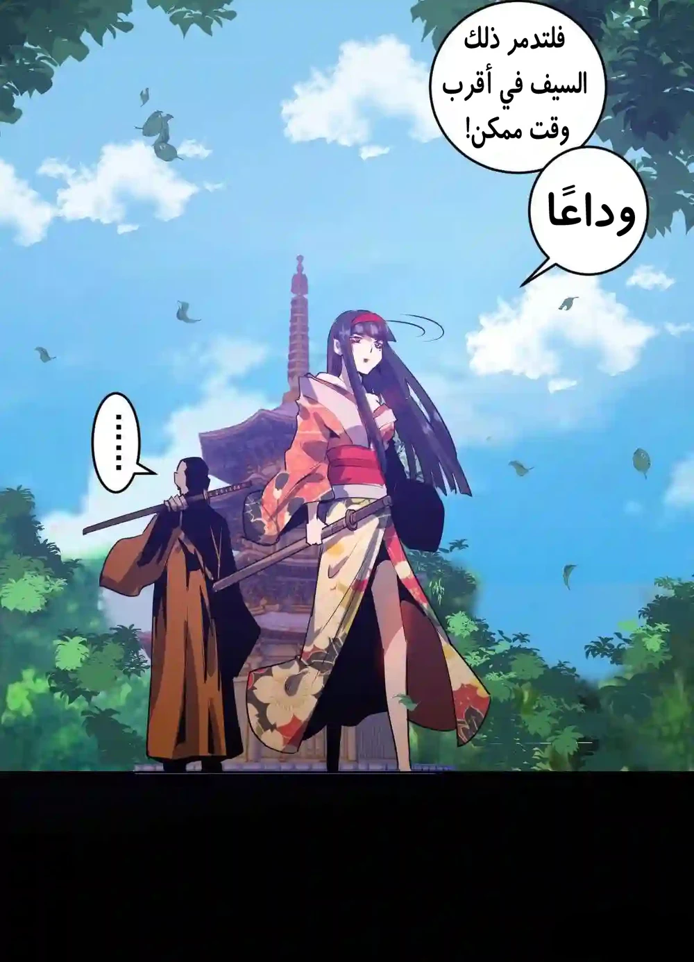 Chapter Image 15